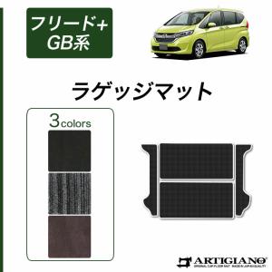 FREED ラゲッジトレイ　マット　縁高　フリードハイブリッドGB7 長崎発 フリード フリード+(プラス)/フリード+ハイブリッド GB系 ラゲッジ