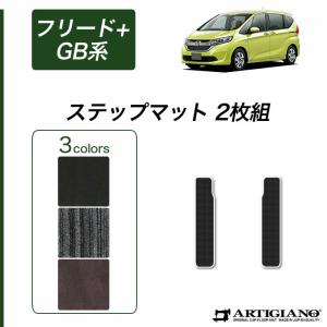 フリード フリード+(プラス)/フリード+ハイブリッド GB系 アンダー