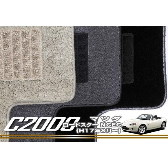 ロードスター CBA-NCEC フロアマット 2枚組 ('05年8月〜)  C2000