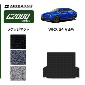 25日限定最大1500円クーポン★WRX S4 VB系 ラゲッジマット トランクマット C2000シリーズ｜m-artigiano