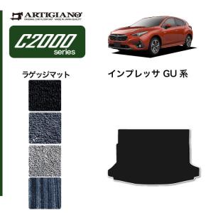 インプレッサ GU系 ラゲッジマット トランクマット C2000シリーズ｜m-artigiano