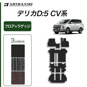 三菱（MITSUBISHI） ○純正部品三菱 デリカD:5フロアマット［8人乗り