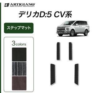 現行型デリカD5　純正フロアマット 三菱（MITSUBISHI） 新型 デリカ D5 フロアマット 本体のみ C2000