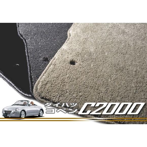 コペン L880 フロアマット 2枚組 ('02年7月〜）  C2000