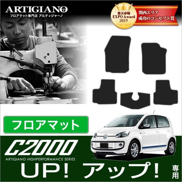 フォルクスワーゲン アップ！ AACHY 右ハンドル フロアマット 5枚組 （'12年10月〜）  ...