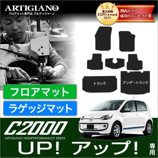 フォルクスワーゲン アップ！ AACHY 右ハンドル フロアマット+トランクマット+アンダーラゲッジ...