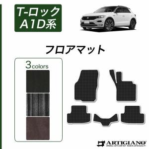 フォルクスワーゲン（Volkswagen） VW 新型 T-ロック A1D系 フロア