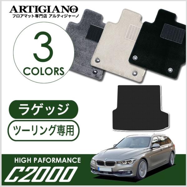 BMW 3シリーズ F31 ツーリング 右ハンドル トランクマット(ラゲッジマット) 2012年1月...