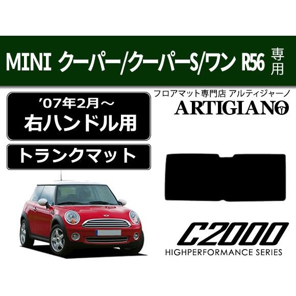 MINI クーパー/クーパーS/ワン R56 トランクマット（ラゲッジマット) 1枚 （'07年2月...