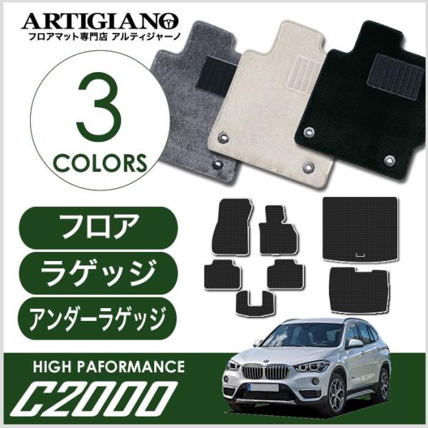 BMW X1 F48 右ハンドル フロアマット ラゲッジマット アンダーラゲッジマット 2015年1...