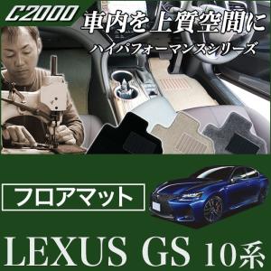 レクサス（LEXUS） GS 10系 トランクマット(ラゲッジマット) 1枚 ('12