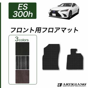 レクサス（LEXUS） ES 300h トランクマット(ラゲッジマット) 2018年10
