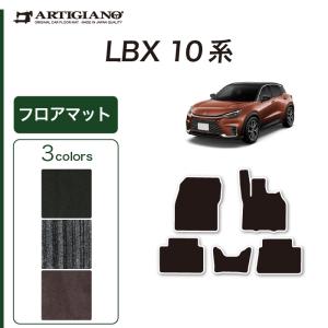 レクサス LBX 10系 フロアマット C2000シリーズ (NEWプレミアム)｜m-artigiano