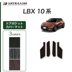 レクサス（LEXUS） レクサス純正 NX リアドアプロテクタモールLH 75062