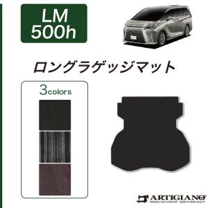 レクサス（LEXUS） 【爆買WEEK】レクサス LM 500h ロングラゲッジ