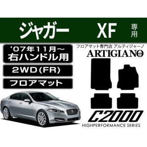 車のマット専門店アルティジャーノ Jaguarフロアマット車種一覧 Yahoo ショッピング