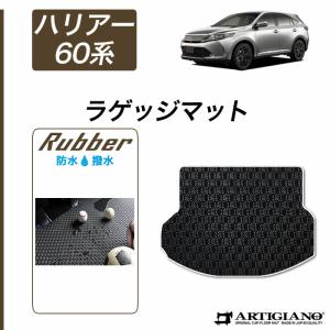 トヨタ ハリアー 60系 専用トランクトレイ(縦長巻梱包/S13) H25/12〜R2