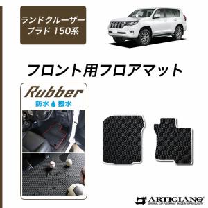 トヨタ（TOYOTA） ランドクルーザー プラド 150系 7人乗 専用 ラゲッジ