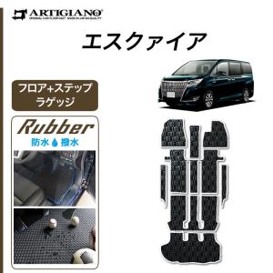 エスクァイア フロアマット ラグジュアリータイプ トヨタ純正部品