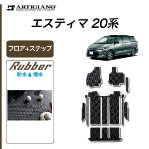 エスティマ 【爆買SALE】エスティマ 50系 専用 フロアマット ラバー製