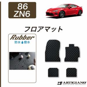86 (ハチロク) ZN6 フロアマット 高級 厚み15mm 純正仕様 日本製