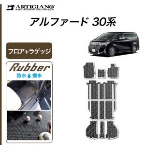 トヨタ（TOYOTA） アルファード トヨタ純正30/35系 フロアマットセット