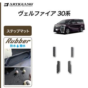 アルファード ヴェルファイア 30系 フューエルリッド 用 ROHAN