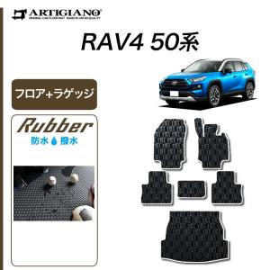 トヨタRAV4用フロアマット（デラックスタイプ） RAV4 TOYOTA純正 RAV4 50系 フロアマット（デラックスタイプ） MXAA54