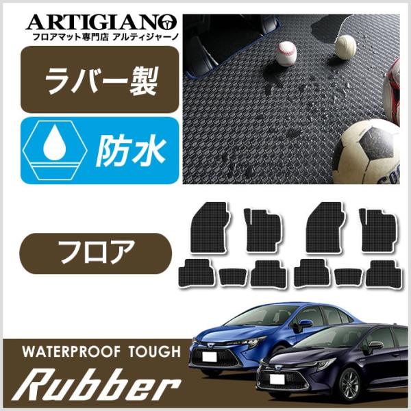 BlackFridayクーポン30日迄★カローラ/カローラツーリング 210系 フロアマット 201...