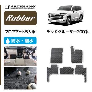 ランドクルーザー ランクル スノー・レジャー用フロアマット(縁高 