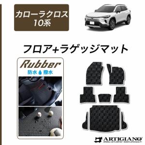カローラクロス フロアマット（デラックスタイプ） トヨタ純正部品