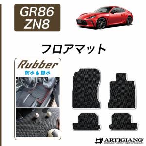 86 GR86 ZN8 ロングラゲッジマット トランクマット (スポーティ) R1000
