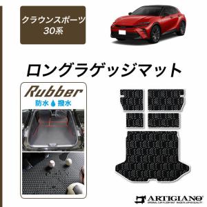 クラウン TOYOTA トヨタ 純正 ラゲージソフトトレイ 08241-30170 or