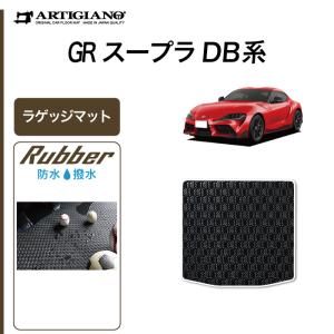GR スープラ 純正オプション品 ラゲッジマット 90 スープラ スープラ GRラゲージマット トヨタ純正部品 DB42 DB22 DB82 パーツ