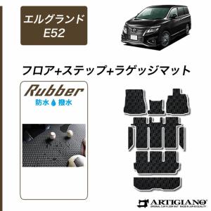エルグランド エルグランド[ELGRAND] E52 後期：純正 ラゲッジフラット