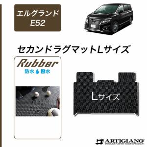 エルグランド エルグランド[ELGRAND] E52 中期：純正 ラゲッジフラット