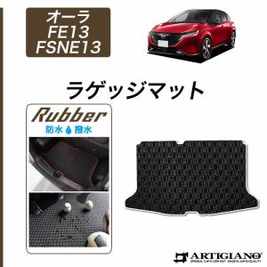 オーラ/AURA：純正 ラゲッジソフトトレイ（防水機能付） : エピックス