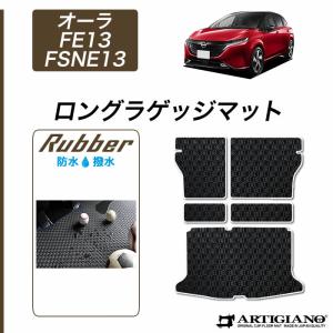 ノート ノート/NOTE E13：純正 ラゲッジソフトトレイ【2WD ラゲッジ