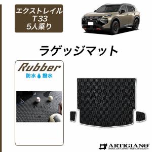 エクストレイル X-TRAIL T33 ：純正 ラゲッジトレイ（2列車用
