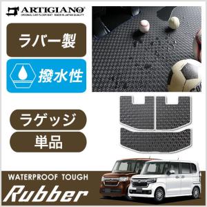 29日限定最大1500円クーポン★N-BOX N-BOXカスタム JF3 JF4 ラゲッジマット トランクマット ラバー製 ゴム 防水 撥水性｜m-artigiano