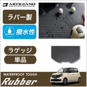 29日限定最大1500円クーポン★N-ONE JG系 ラゲッジマット トランクマット ラバー製 ゴム 防水 撥水性｜m-artigiano