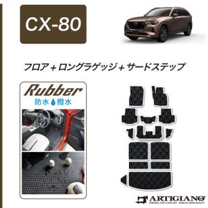 マツダ（Mazda） マツダ純正オプション フロアマット プレミアムクラス