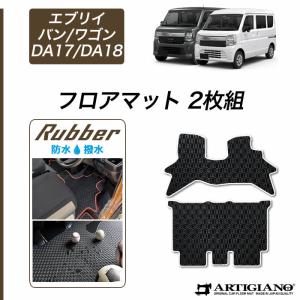 エブリイワゴン SUZUKI スズキ 純正 フロアマット 1台分（フロント