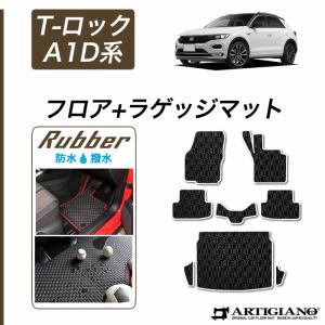 フォルクスワーゲン（Volkswagen） VW 新型 T-ロック A1D系 フロア