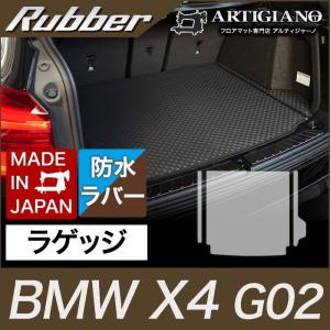 BMW BMW X1 F48 ラゲッジマット (スタンダード) : FJ CRAFT - 通販