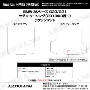 BMW 3シリーズ G20 G21 ラゲッジマ...の詳細画像5