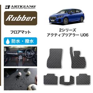 BMW2 ラゲッジフロアカバー ラゲッジフロアボード ベージュ 218d 純正 BMW BMW 2シリーズ アクティブツアラー U06 ラゲッジマット トランク