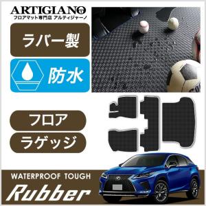 【未使用品】LEXUS レクサス RX 純正 スノー・レジャー用フロアマット レクサスRX 純正スノー・レジャー フロアマット