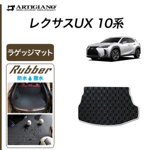 レクサス（LEXUS） 純正 アクセサリー パーツ UX250h UX200 ラゲージ