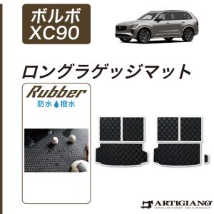 XC90 フロアマット Premium グレー（3列目シート） ボルボ純正 